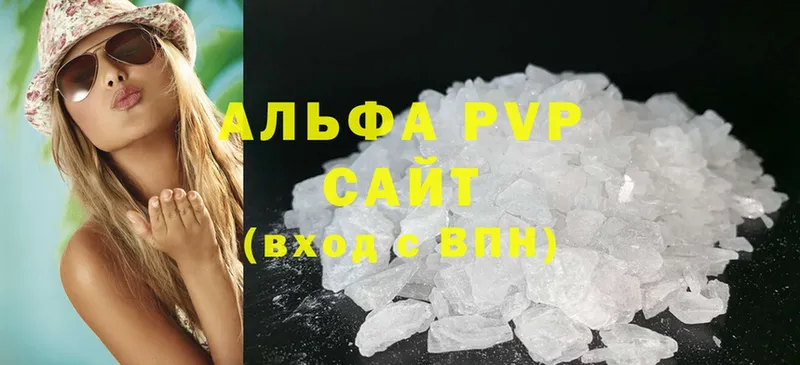 Альфа ПВП Crystall  мориарти какой сайт  Велиж 