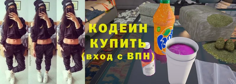 Кодеиновый сироп Lean Purple Drank  Велиж 