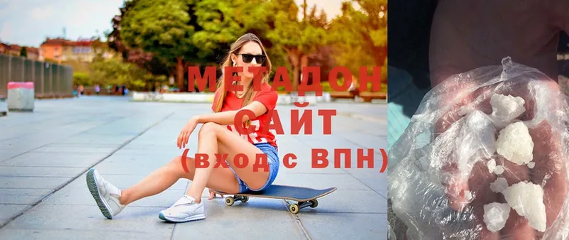 МЕТАДОН белоснежный  OMG ссылки  Велиж 